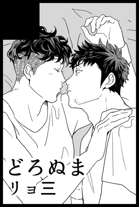 11/23、東4あ08aでした…リョ三の薄い本出せたら出したい…です… 