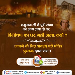 भक्ति बिना क्या होत है, ये भरम रहा संसार।

रति कंचन पाया नहीं, रावण चलती बार।।

परमात्मा कबीर साहेब जी बताते हैं कि रावण का बहुत बड़ा साम्राज्य और विशाल परिवार था। उनके एक लाख बेटे और सवा लाख पोते थे, लेकिन आज उनके परिवार