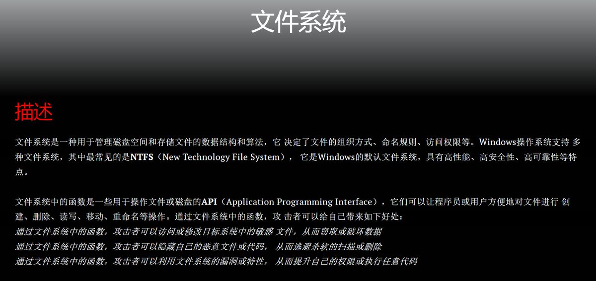 Snow_Wo1f's tweet photo. 免杀规避Wiki正式上线
该Wiki是一个全面而系统的免杀规避技术知识库，它可以为恶意软件分析、安全防护和攻防演练提供有力的支持。
访问地址：
https://t.co/StZ7rXNvm3
示例图： https://t.co/FyvmQKOofK