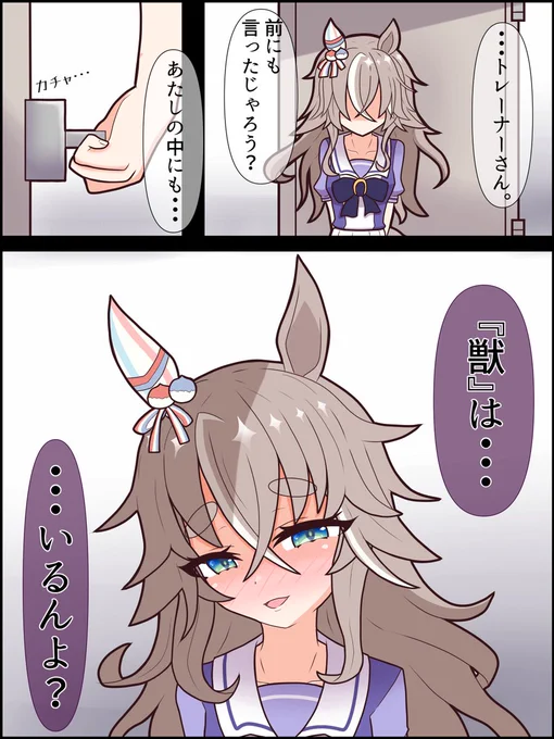 #ワンダーアキュートがいっぱい見れるタグ
#ウマ娘
世界にもっとアキュートさんイラストが増えますように... 