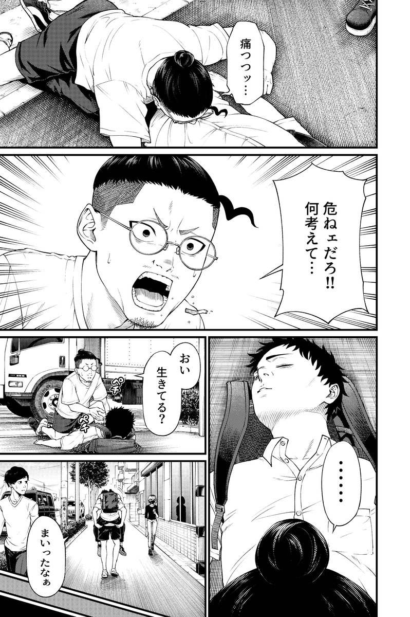 二十歳の誕生日に家を出た話③ 