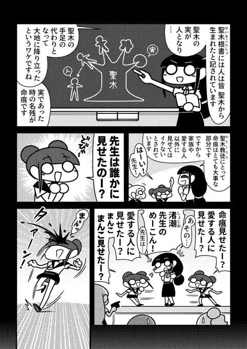 【創作漫画】魔子裁判【04話後半】
#創作漫画 