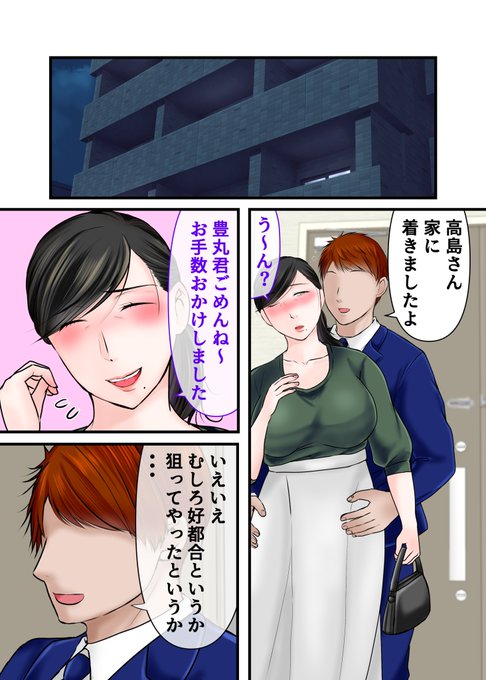 酔ったお局事務員さんを…❤️❤️❤️ 