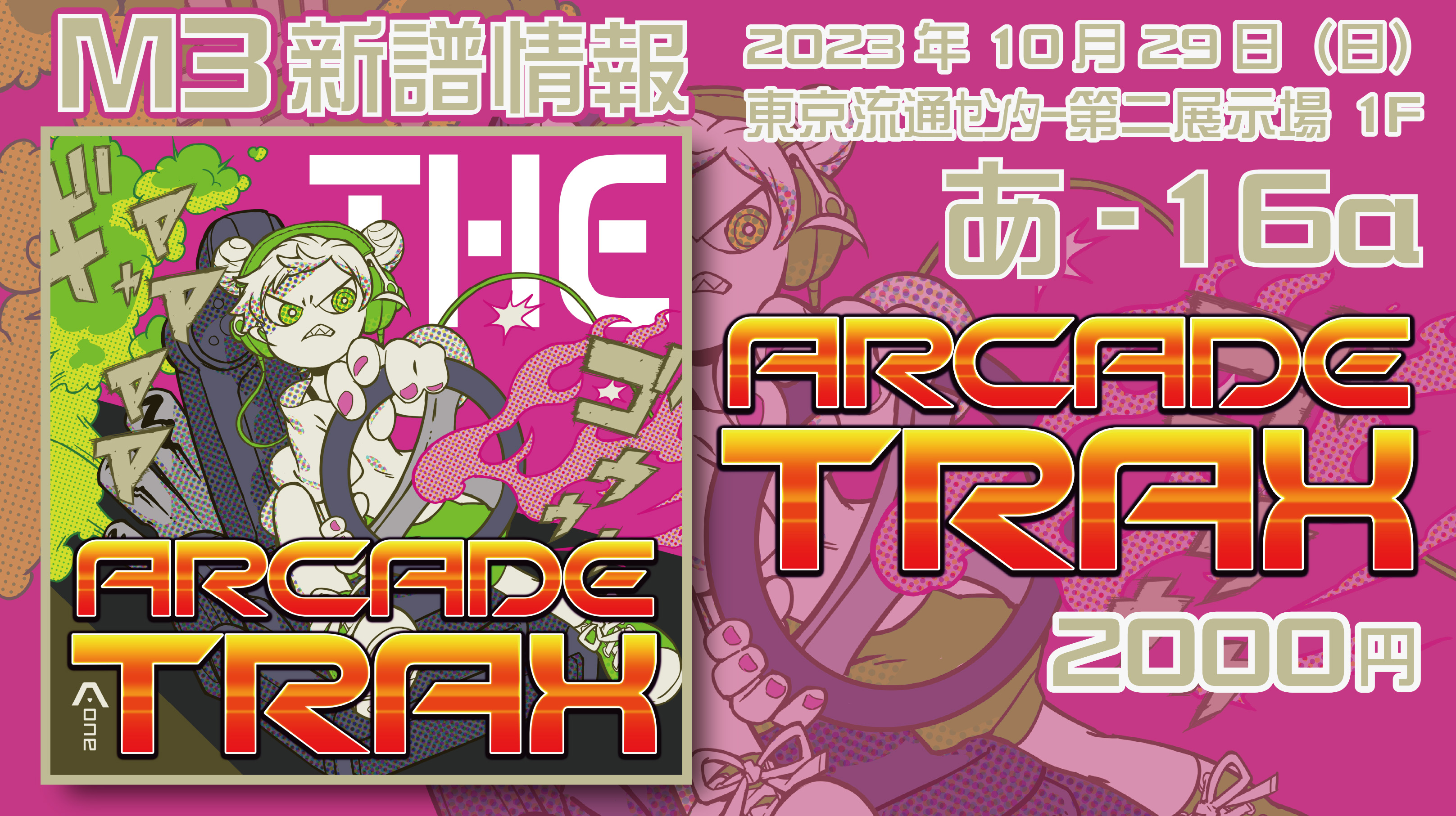 A-One Official (例大祭 ぬ20ab) on X: 