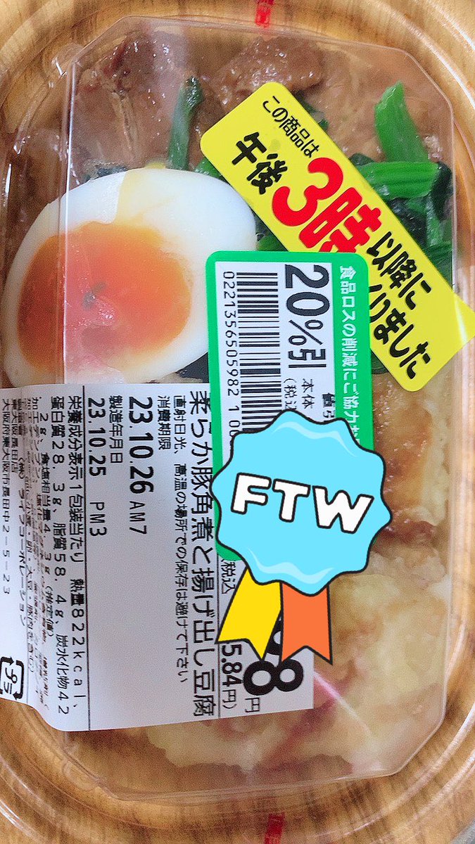 ただのスーパーのお惣菜なんだけど この内容で商品化を考えた人に賞賛を送りたい。