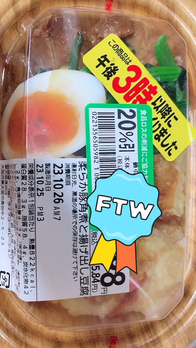 ただのスーパーのお惣菜なんだけど この内容で商品化を考えた人に賞賛を送りたい。