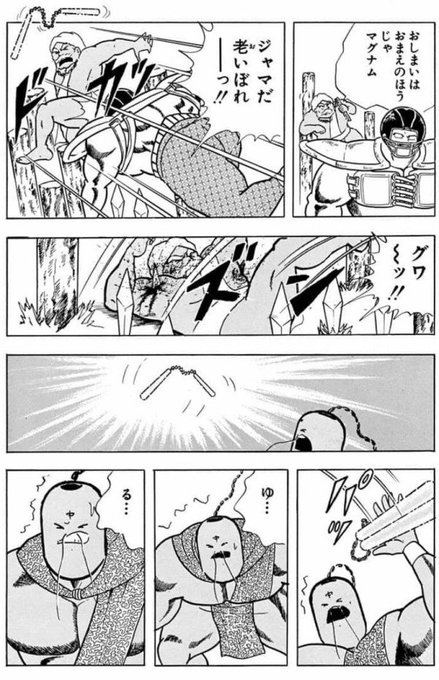 「お、ヌンチャクで止めを指すんやろなぁ…」

みんなも闘将!!拉麺男読もう! 