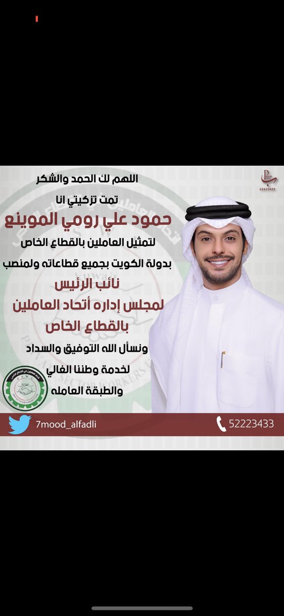 حمود الموينع tweet media