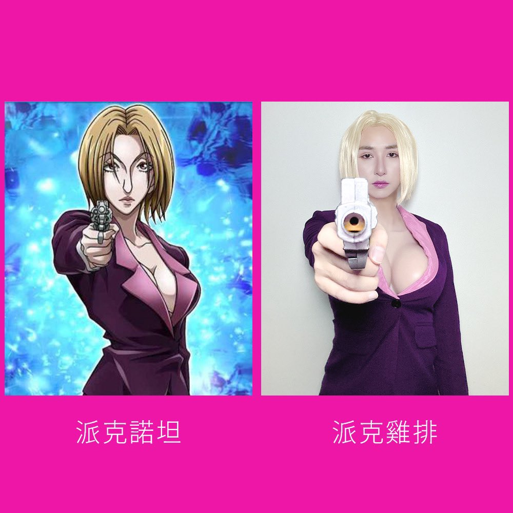 #パクノダ #hunterxhunter #hxh #派克諾坦