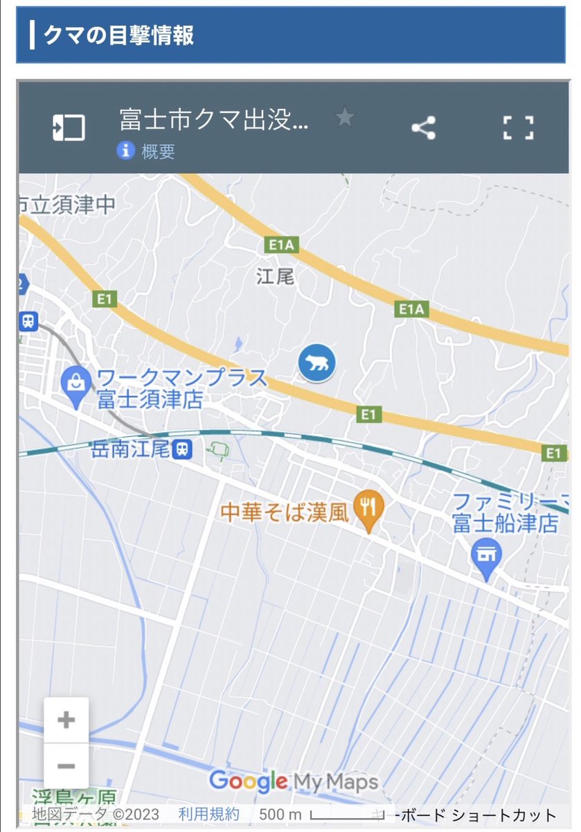 とうとう本社から割と近い所に熊が出没した情報が🧸
どこに出るかわからないのでお気をつけください😰

#熊出没注意
#鈴をつけるべきか
#外歩く時はいかなる時も熱唱するべきか