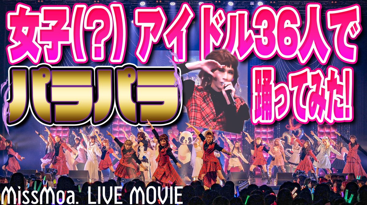 MeseMoa.公式 tweet media