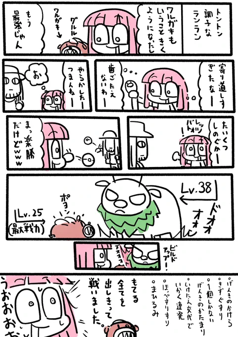 #ポケモンSV #漫画が読めるハッシュタグ  (前回と時系列前後してます) オープンワールド名物2回目