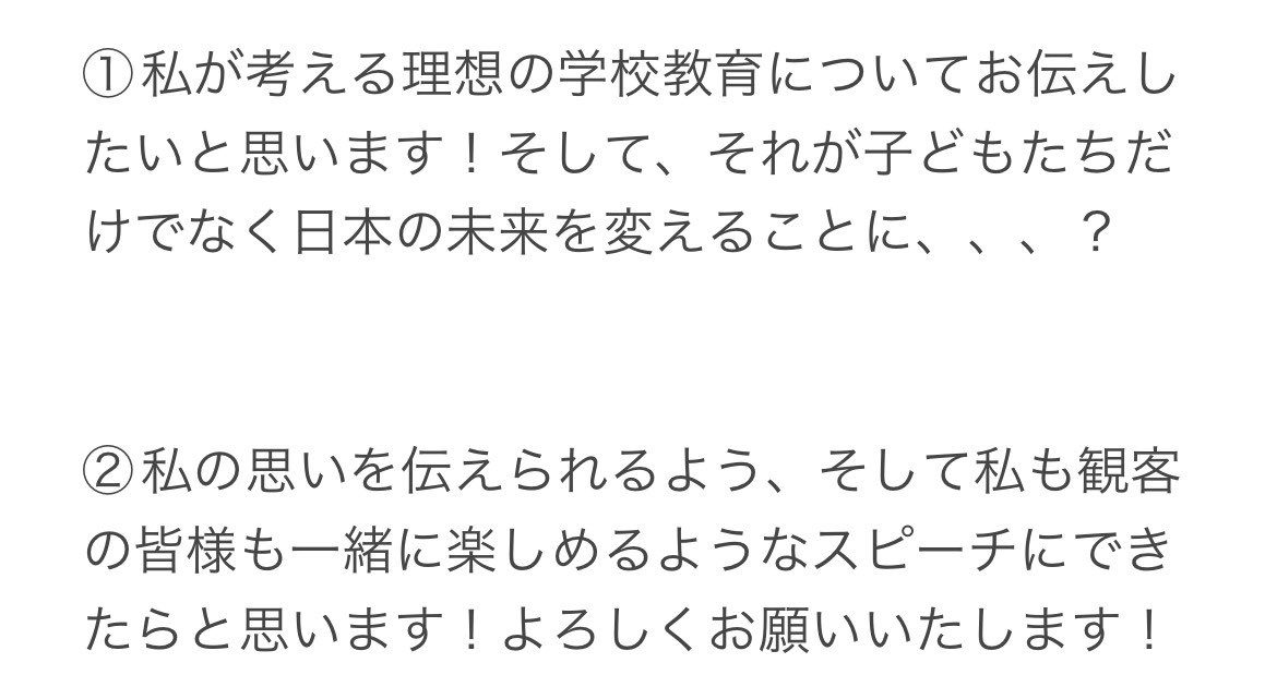 ELAS87702841's tweet photo. 〈9th Speaker〉
Ms. Nanami Shishido(Sakura no Seibo Junior College)/宍戸菜々美様(桜の聖母短期大学)
Speech Title… Changing current Japanese school systems might save the future of Japan 

「理想の学校教育」…！！興味ありますよね🤩宍戸様のスピーチ、楽しみにしております😊 https://t.co/cXNzpfwmLU