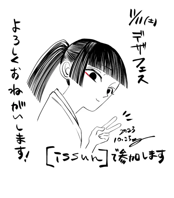 天才のロゴだぜ!
デザフェス初参加わくわくします
よろしくお願いします🍑! 