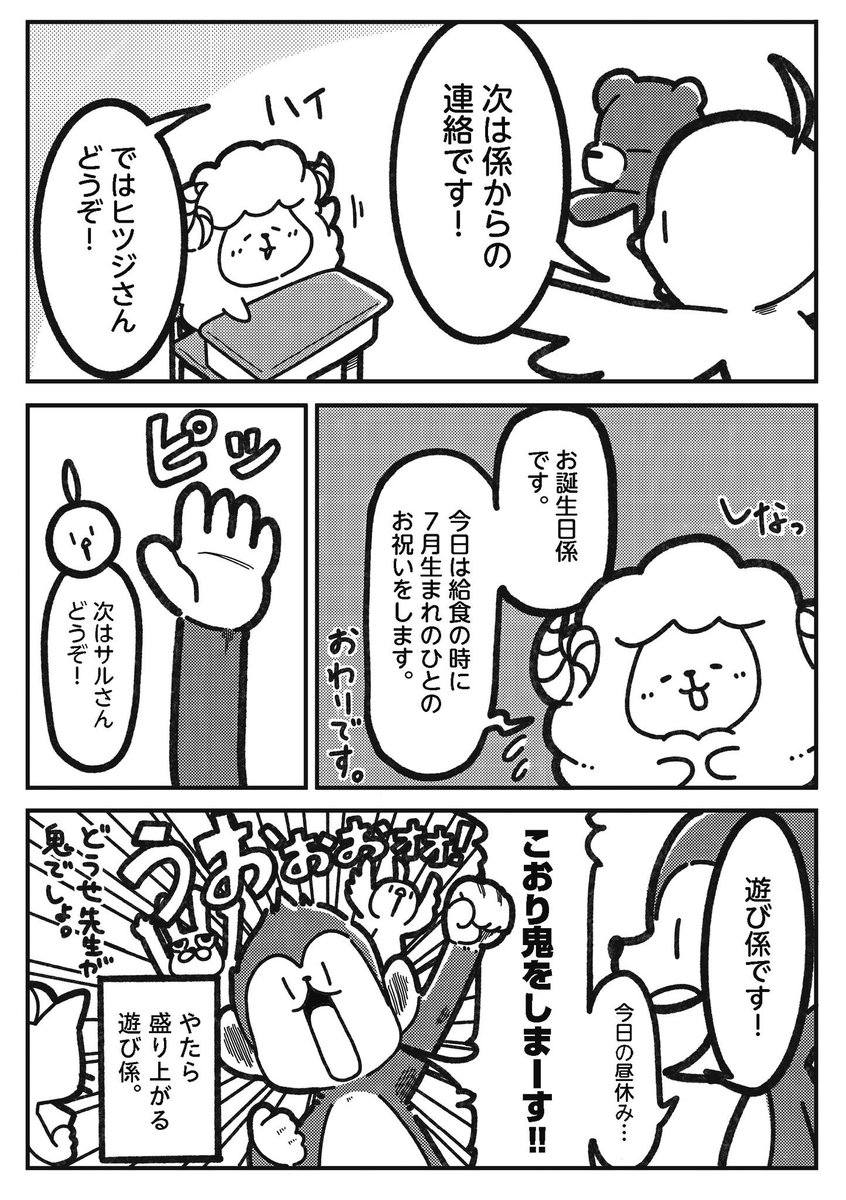 第二話 公開されましたー!!
\気になって次行けねェ…!/
朝の会で突如、
赤裸々に語られる事件🕵️🔍
#にゃんだふる小学生
続きはこちらから👇
https://t.co/iPwhSG4htc