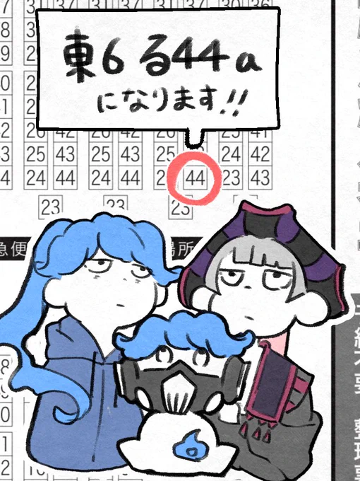 11/23のBeckon of the Mirror 23のスペース出てました☺️ 【東6 る44a】です!よろしくお願いしますー! なんとかロロさんと兄弟の新刊出せるように頑張ります…