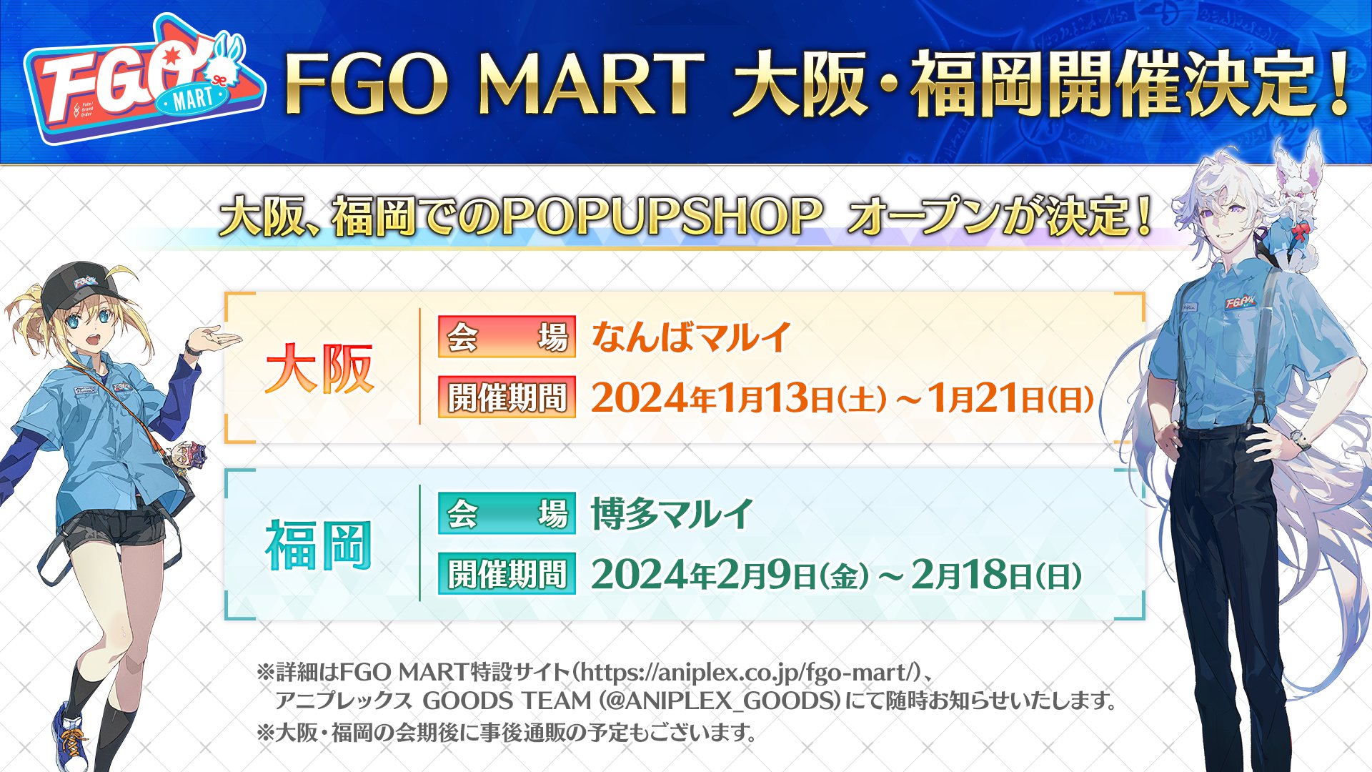 fgo まとめ売り 期間限定】「宮本武蔵(バーサーカー) 謎のヒロインXX