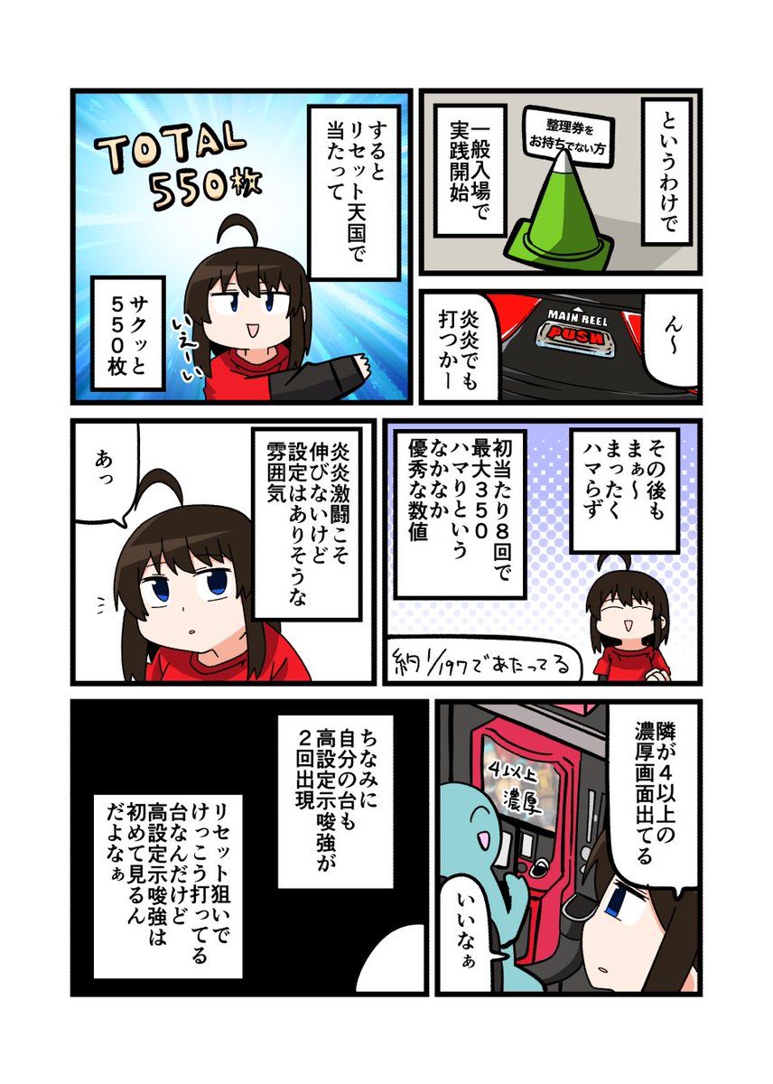 今週のパチスロ漫画です!
ロロロロロロロロロロロロ…
うーん…って回です!【実践店舗アイランド秋葉原店さん】 