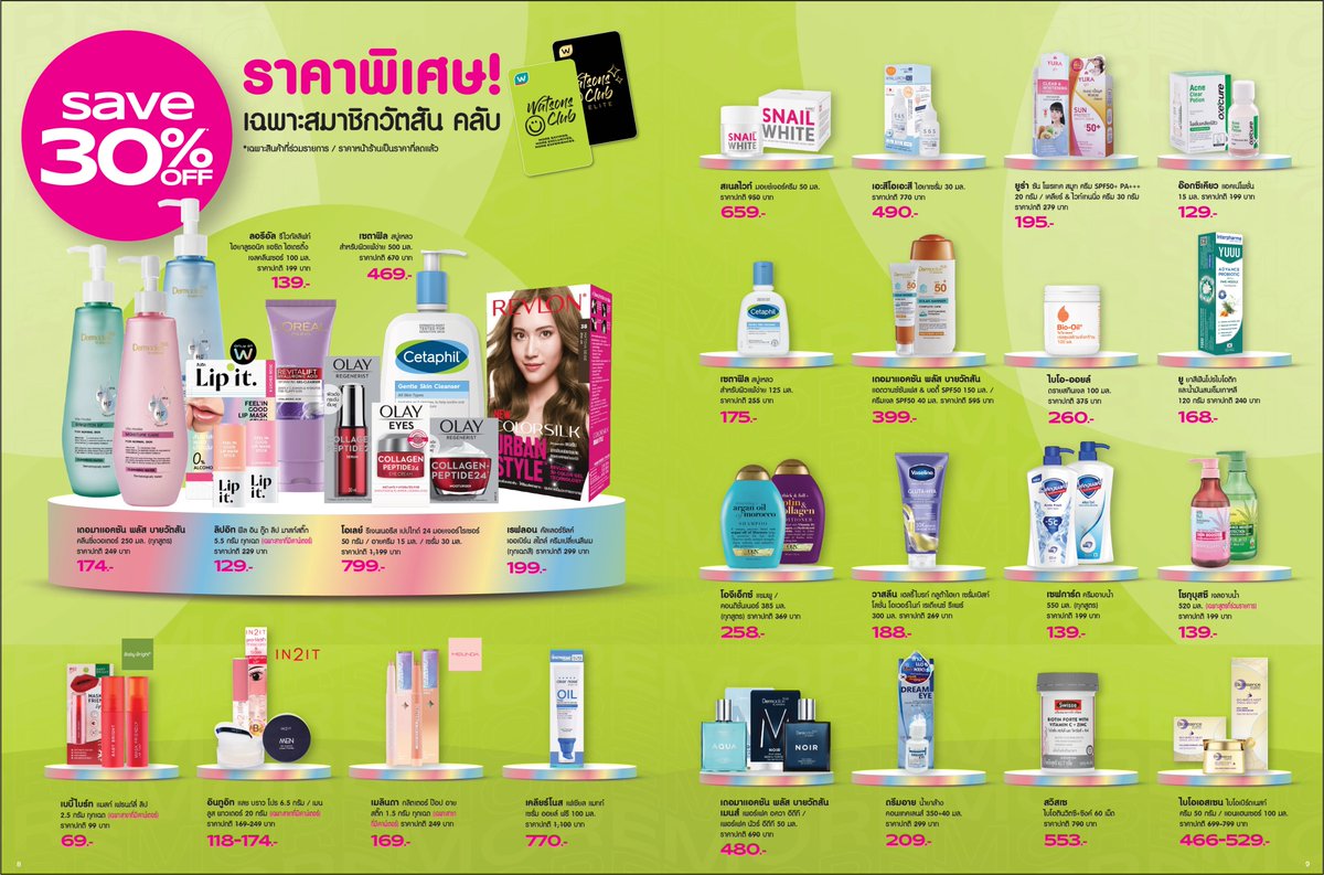 Watsons Thailand tweet media