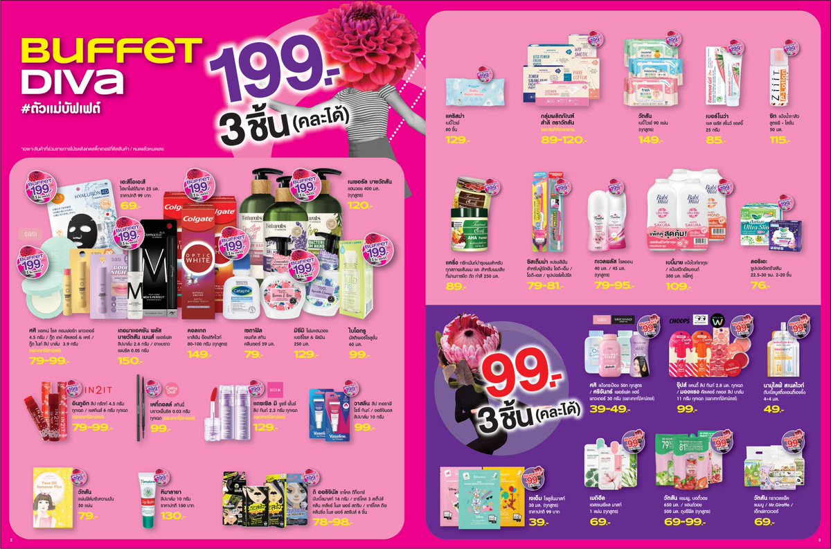 Watsons Thailand tweet media