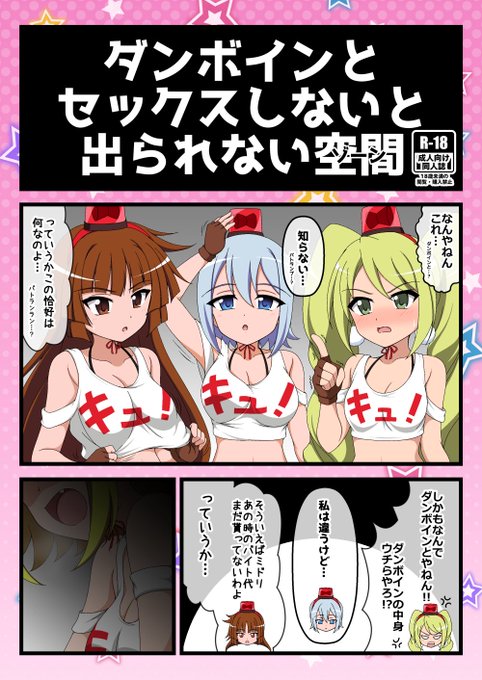 貢ドルの新刊です。(まだ完成してない) 