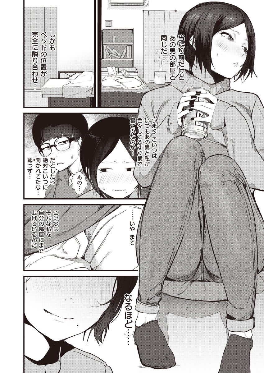 【R-18】浮気された女、後輩を利用し復讐を誓う(3/3)

続きは単行本で!
ご購入は各種書店や下記通販サイト等にて
メロブ
限定版→https://t.co/NxaBdlRuE7
通常版→https://t.co/025OsHyEJP
とら→https://t.co/KKnBgPJmDv
FANZA→https://t.co/XzY4fMYbZY
Amazon→https://t.co/qJQtIBL8kH 