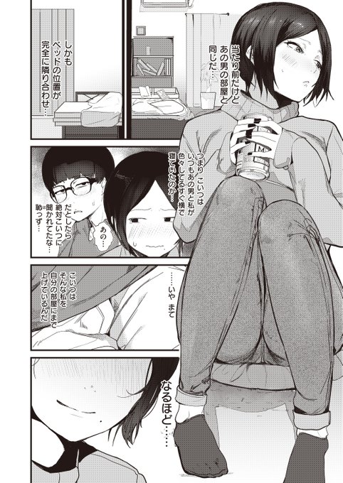 【R-18】浮気された女、後輩を利用し復讐を誓う(3/3)

続きは単行本で!
ご購入は各種書店や下記通販サイト等にて
メロブ
限定版→https://t.co/NxaBdlRuE7
通常版→https://t.co/025OsHyEJP
とら→https://t.co/KKnBgPJmDv
FANZA→https://t.co/XzY4fMYbZY
Amazon→https://t.co/qJQtIBL8kH 