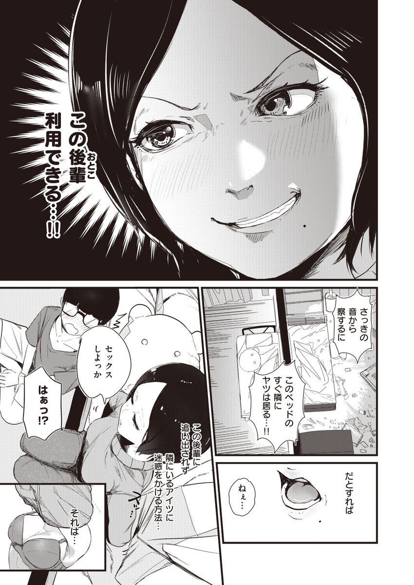 【R-18】浮気された女、後輩を利用し復讐を誓う(3/3)

続きは単行本で!
ご購入は各種書店や下記通販サイト等にて
メロブ
限定版→https://t.co/NxaBdlRuE7
通常版→https://t.co/025OsHyEJP
とら→https://t.co/KKnBgPJmDv
FANZA→https://t.co/XzY4fMYbZY
Amazon→https://t.co/qJQtIBL8kH 