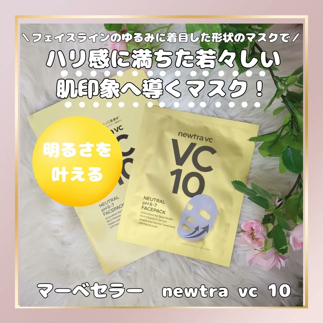 yuuuu_yui1024's tweet photo. #PR
#newtravc
#newtravcansコンテスト
#MIRAVC
#ビタミンC美容液
#jclacc

発表会に参加し、マーベセラー様からいただきました。

敏感肌の方にも優しい中性のビタミンC誘導体をはじめとした美容成分たっぷりのシートが毛穴＊1やハリ、キメ、ツヤなどへ全方位的にアプローチ。潤いに満ちたハリ肌へ。 https://t.co/yAQ35n64uH