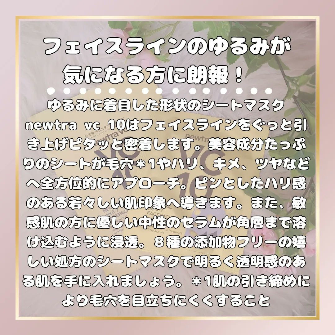 yuuuu_yui1024's tweet photo. #PR
#newtravc
#newtravcansコンテスト
#MIRAVC
#ビタミンC美容液
#jclacc

発表会に参加し、マーベセラー様からいただきました。

敏感肌の方にも優しい中性のビタミンC誘導体をはじめとした美容成分たっぷりのシートが毛穴＊1やハリ、キメ、ツヤなどへ全方位的にアプローチ。潤いに満ちたハリ肌へ。 https://t.co/yAQ35n64uH