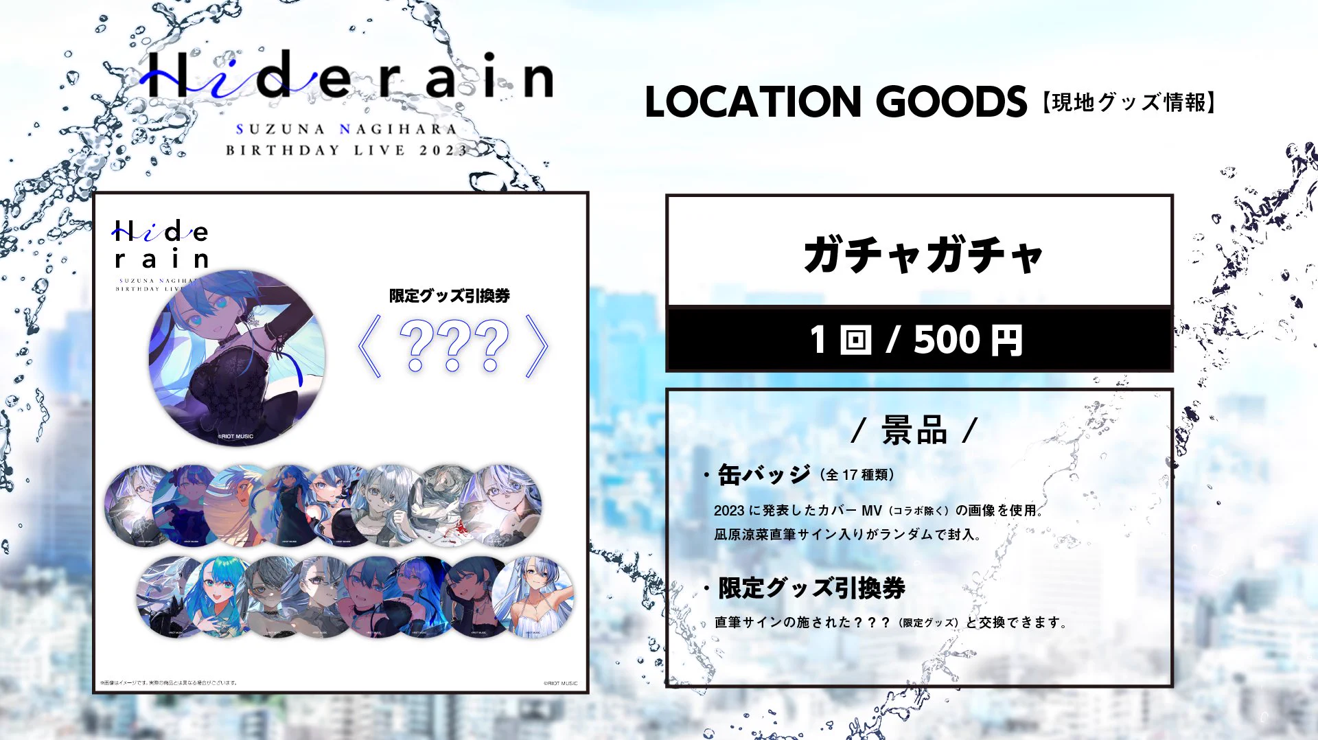 超銀河レコード على X: 