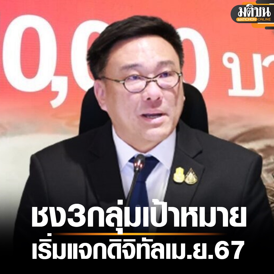 Matichon Online tweet media
