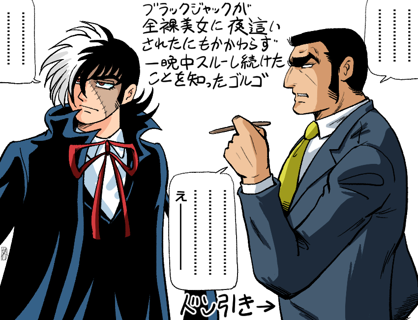 OVAブラックジャックの高杉警部ほんと推せるから足が臭そうなおっさん好きの全人類観てほしい 