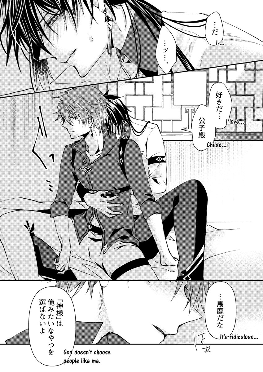 ※鍾タル(Zhongchi)
格好つけたいし、素直にもなれないし。っていうタル 