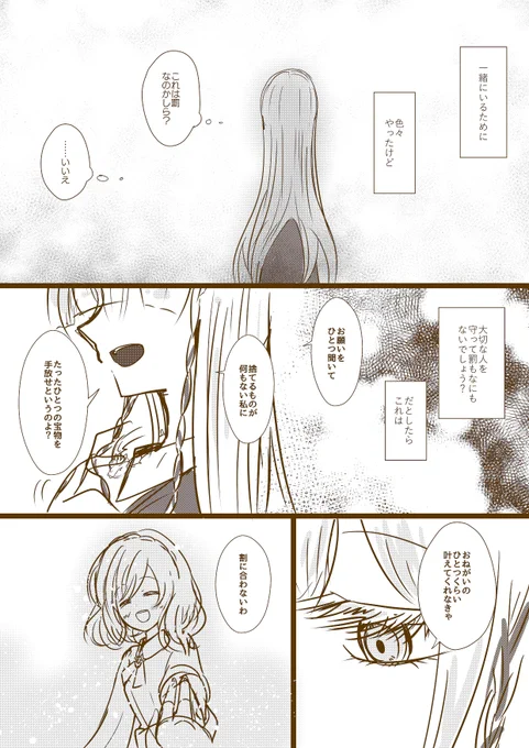 Tr.5【いつかきみが忘れても】の視聴動画がアップされましtウワアアnn!!!😭泣いちゃう😭最愛の「きみ」に優しく語り掛けるように、でも自分のやることは決めた意志の強さが…小鳥遊さんのお声から伝わってきて…!  意志つよ悪役令嬢ムーヴ(?)のBちゃんアップしますね…! #いつかきみが忘れても