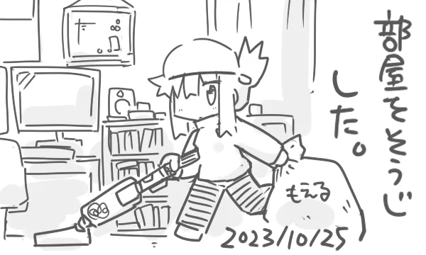 なにかを変えたくて② 