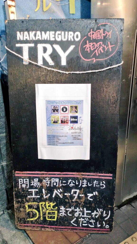 Es9AVuBRvlmXNgq's tweet photo. 【本日はコチラ】その ②
#MUジックチャンスNo1
@中目黒TRY

＊撮影会でお世話になっているモデルさん多数出演のライブに行ってきた🎤
いつもとは違う『顔』を見れてビックリ🫶

#あさひおんがくたい
#Reina.
@Reina100330
#神威凛々
@Lily_camui
#Bfine
#TWOFACE 
#ドラゴン侍Mick
#fine
@fine_asahi https://t.co/31ZEUtLqSC