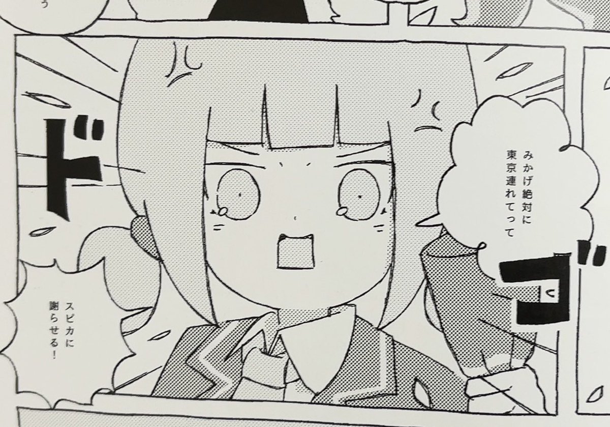 くっつけたいカプには夕日を見せろ」 とはるまきごはんはおっしゃって