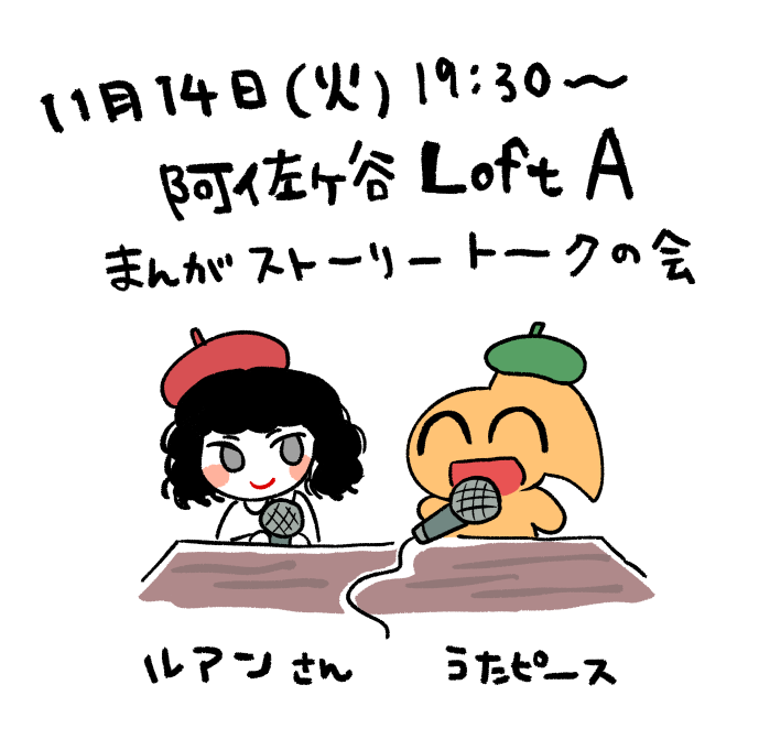 ASAGAYA STORY LAB #05
チケット予約開始したみたいです♪
よろしくおねがいしまーす!
https://t.co/zQPay9ACwk 