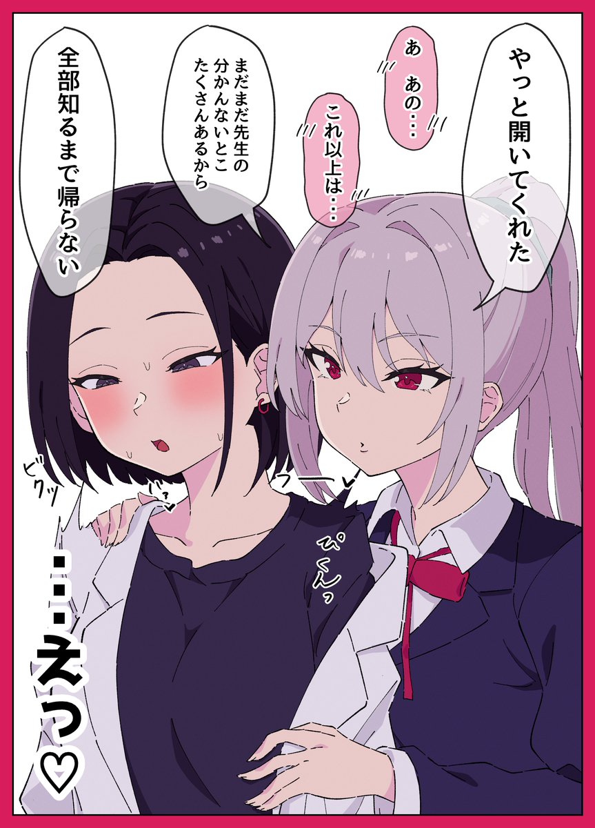 糸目が弱キャラ(2/2)
