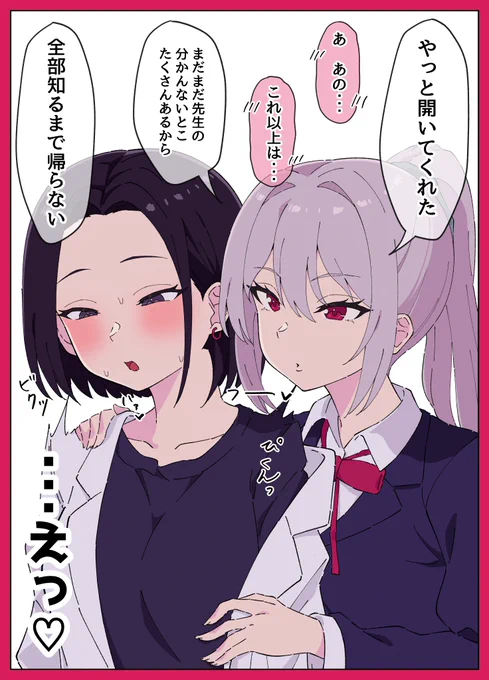 糸目が弱キャラ(2/2)