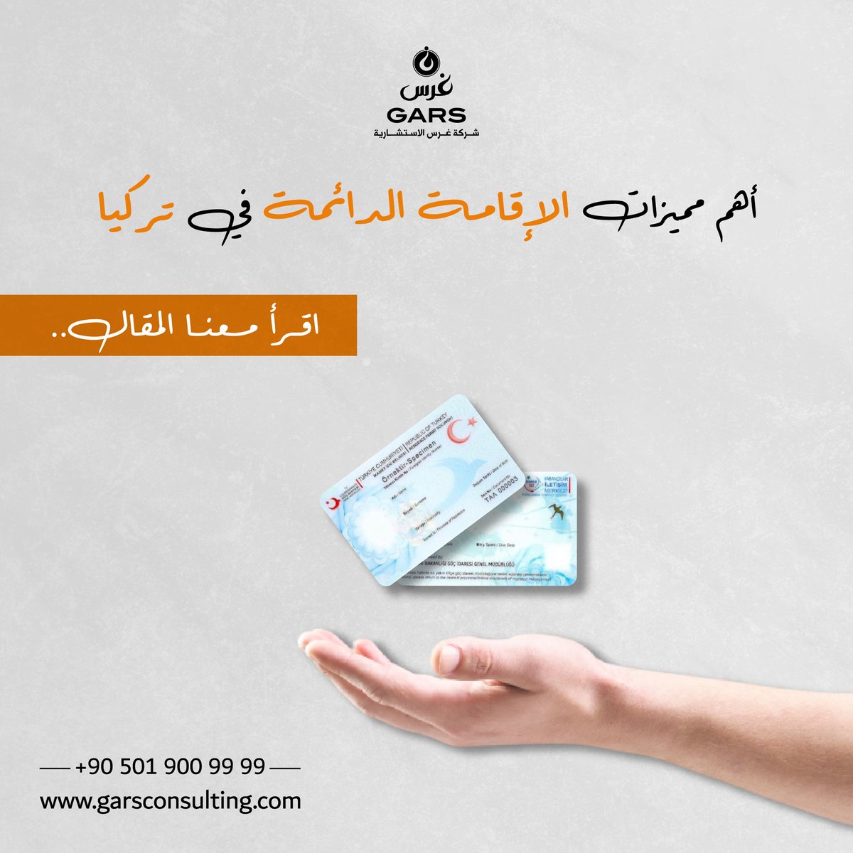 Gars Consulting (@garsconsulting) on Twitter photo أتاح القانون التركي المتعلق بإقامة الأجانب في البلاد نظام الإقامة الدائمة، أسوةً بكثير من دول العالم الأخرى..
لتفاصيل أكثر حول أهم مميزات الإقامة الدائمة في تركيا زوروا موقعنا: garsconsulting.com/ar/blog/turkis…
#الإقامة_الدائمة #إقامة_دائمة_في_تركيا أتاح القانون التركي المتعلق بإقامة الأجانب في البلاد نظام الإقامة الدائمة، أسوةً بكثير من دول العالم الأخرى..
لتفاصيل أكثر حول أهم مميزات الإقامة الدائمة في تركيا زوروا موقعنا: garsconsulting.com/ar/blog/turkis…
#الإقامة_الدائمة #إقامة_دائمة_في_تركيا