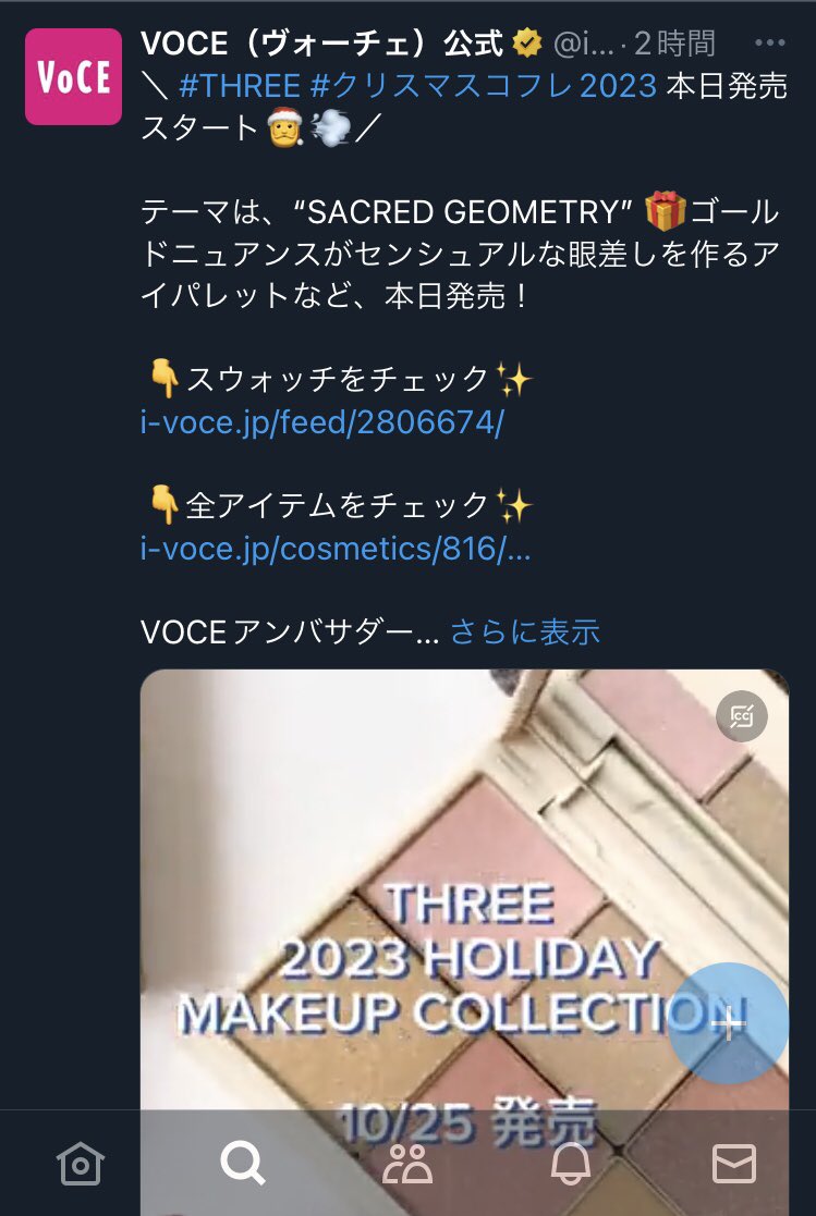 お久しぶりです✨

クリスマスコフレの動画作成と
スウォッチ画像撮影の
お手伝いしました！

コスメ好きのフォロワーさん
↓のXチェックしてみてね✨