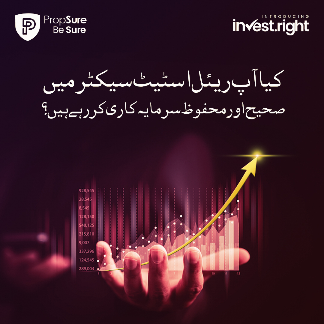 PropsureDigital's tweet image. پاکستان میں پہلی بار، پراپشور کے ساتھ آپ ڈیجیٹائزڈ اور مکمل تصدیق شدہ پراپرٹی کی معلومات حاصل کر سکتے ہیں جس سے آپ کو ملیں گی اپنی سرمایہ کاری کی ہر طرح سے مکمل اور درست معلومات۔  For more information propsure.com.pk