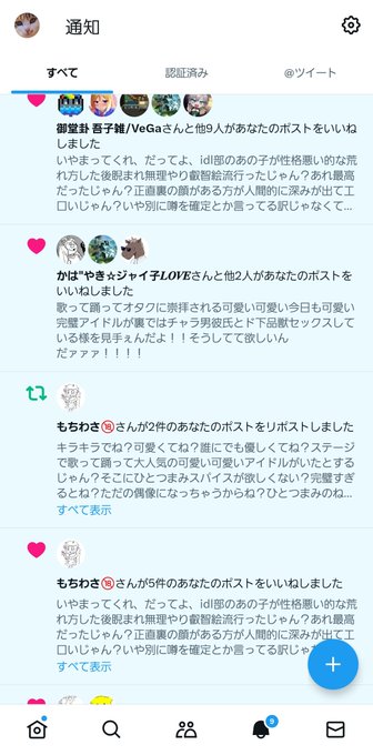 心強くて泣いてる 