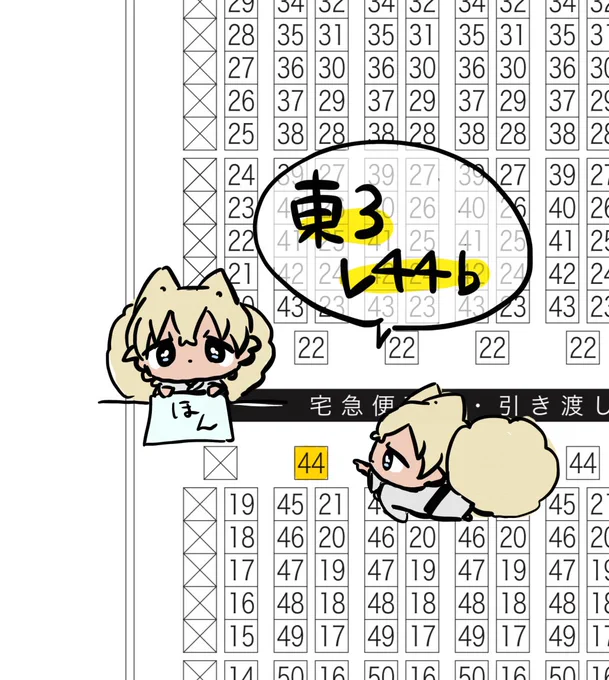 11/23裏稼業『東3レ44b』でスペース頂きました!なんとかなれば、サークル参加する🦊の本が出ます。6月の既刊も再販して持っていく予定です〜よろしくお願いします🙏 
