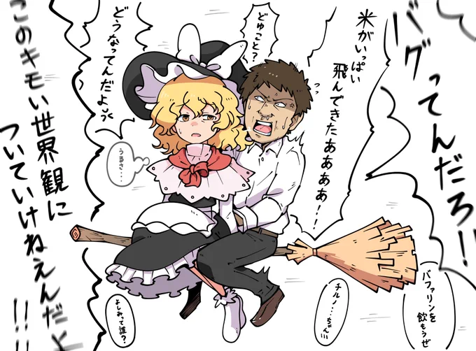 東方脳縛り
#ジョニアート 
