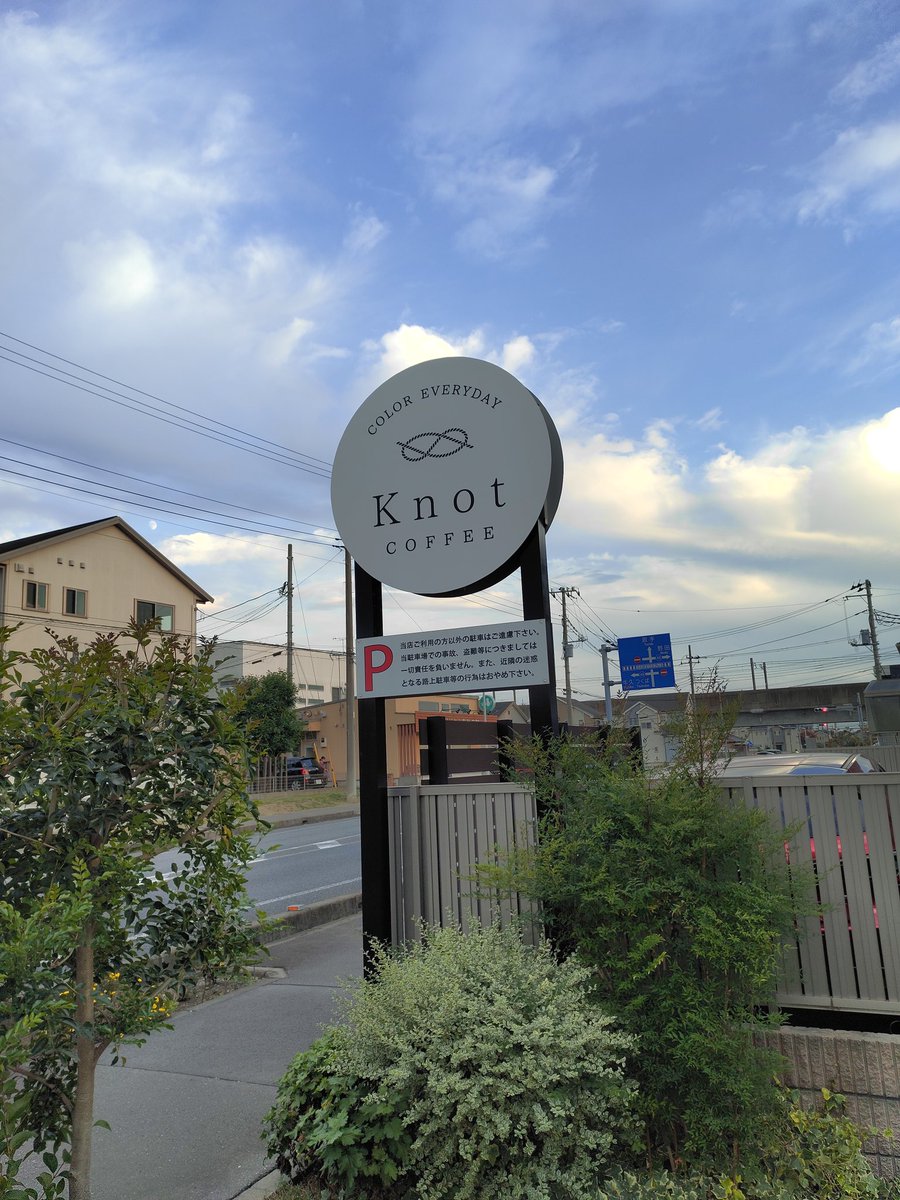 HwhnfyZ's tweet photo. ちょっと大変だったお仕事が一段落…
今日はKnot CoffeeがOpenしてる日だった♪美味しい珈琲とスイーツで元気出た(^^)
#Knotcoffee https://t.co/wLcLLnBKRK
