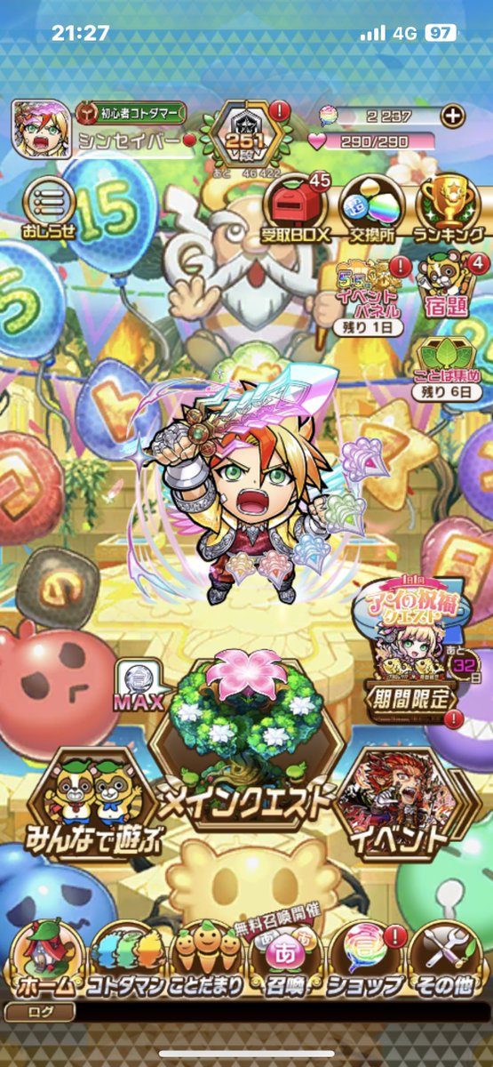 シンセイバー@🐳🍁 (@tama3194) / Posts / X