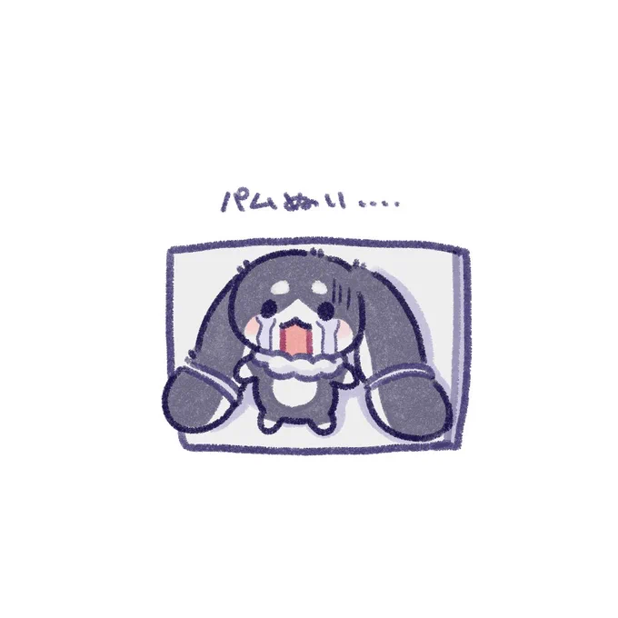 パムぬいの梱包…
